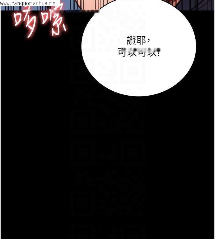 韩国漫画监狱女囚韩漫_监狱女囚-第62话-以牙还牙，以眼还眼在线免费阅读-韩国漫画-第97张图片