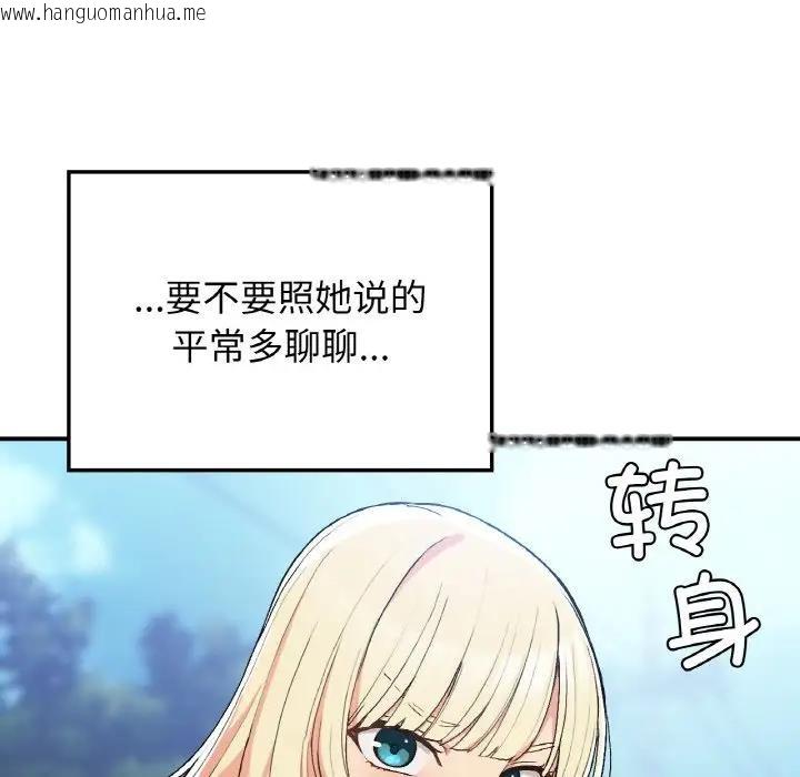 韩国漫画返乡后的春天/要在乡下一起生活吗？韩漫_返乡后的春天/要在乡下一起生活吗？-第17话在线免费阅读-韩国漫画-第92张图片