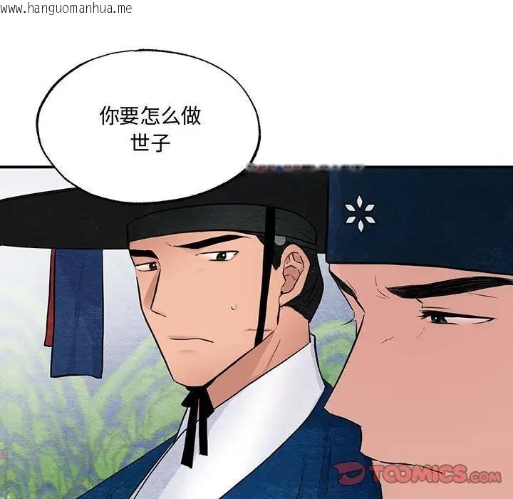 韩国漫画狂眼韩漫_狂眼-第16话在线免费阅读-韩国漫画-第8张图片