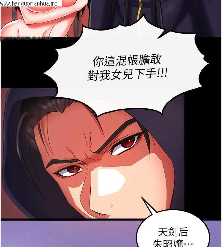 韩国漫画色雕英雄传：一捅天下韩漫_色雕英雄传：一捅天下-第41话-征服女豪杰朱昭娘在线免费阅读-韩国漫画-第22张图片