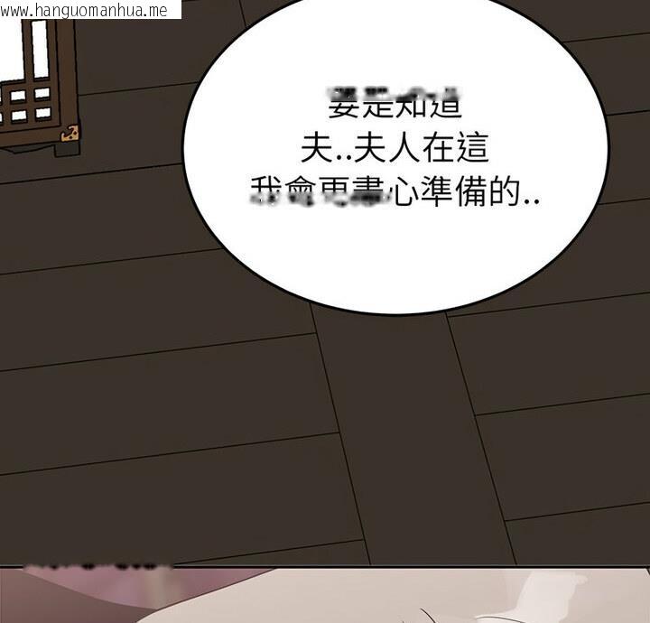 韩国漫画毒酒韩漫_毒酒-第20话在线免费阅读-韩国漫画-第6张图片