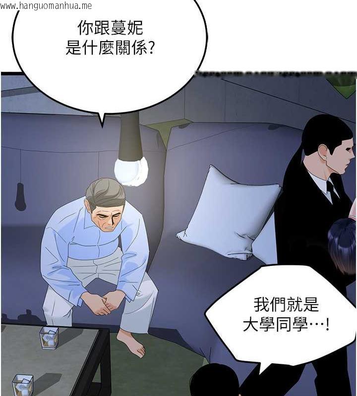 韩国漫画地表最屌卧底干员韩漫_地表最屌卧底干员-第36话-淫威下的雄风live-show在线免费阅读-韩国漫画-第4张图片