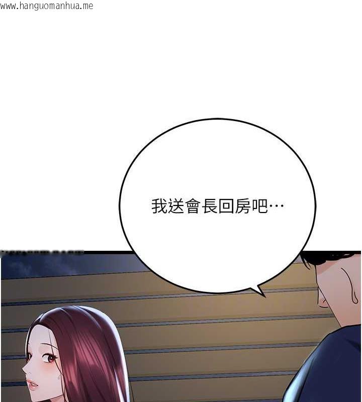 韩国漫画地表最屌卧底干员韩漫_地表最屌卧底干员-第36话-淫威下的雄风live-show在线免费阅读-韩国漫画-第95张图片