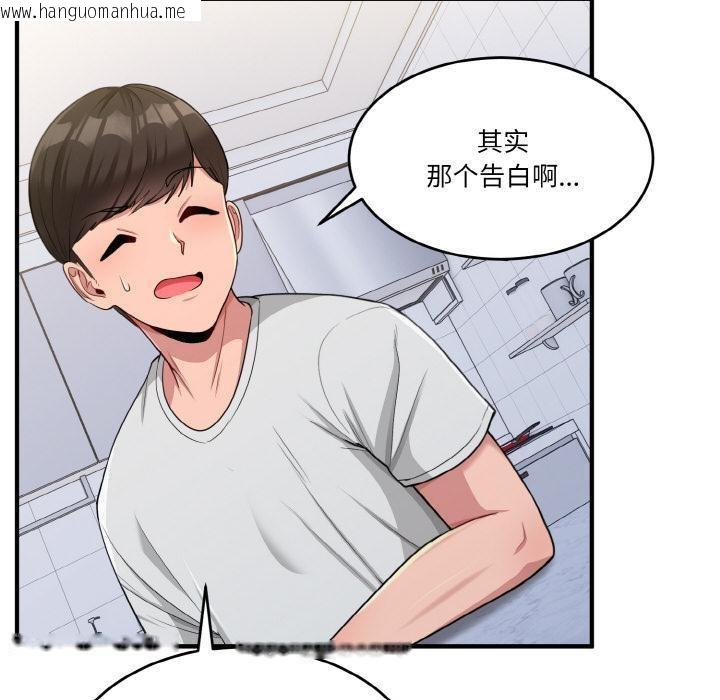 韩国漫画打脸的告白韩漫_打脸的告白-第2话在线免费阅读-韩国漫画-第73张图片