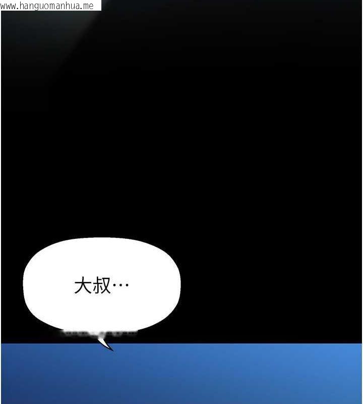 韩国漫画美丽新世界韩漫_美丽新世界-第245话-和书潾在办公室单独相处在线免费阅读-韩国漫画-第103张图片