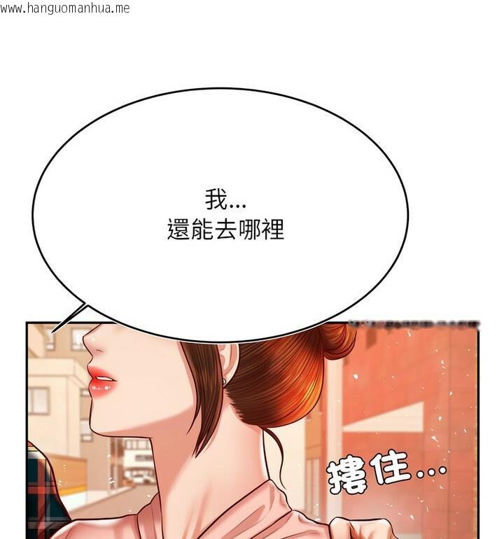 韩国漫画老师的课外教学/我的专属老师韩漫_老师的课外教学/我的专属老师-第42话在线免费阅读-韩国漫画-第91张图片