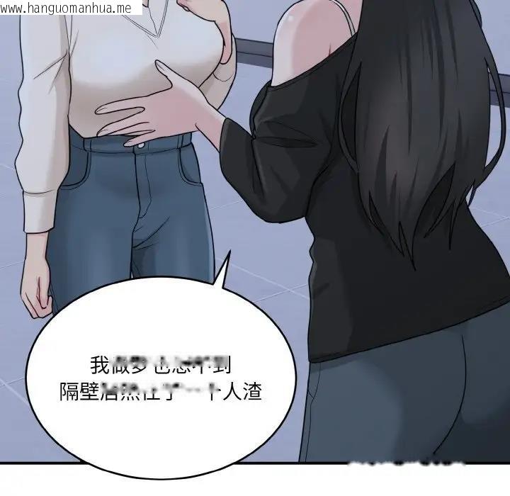 韩国漫画打脸的告白韩漫_打脸的告白-第3话在线免费阅读-韩国漫画-第85张图片