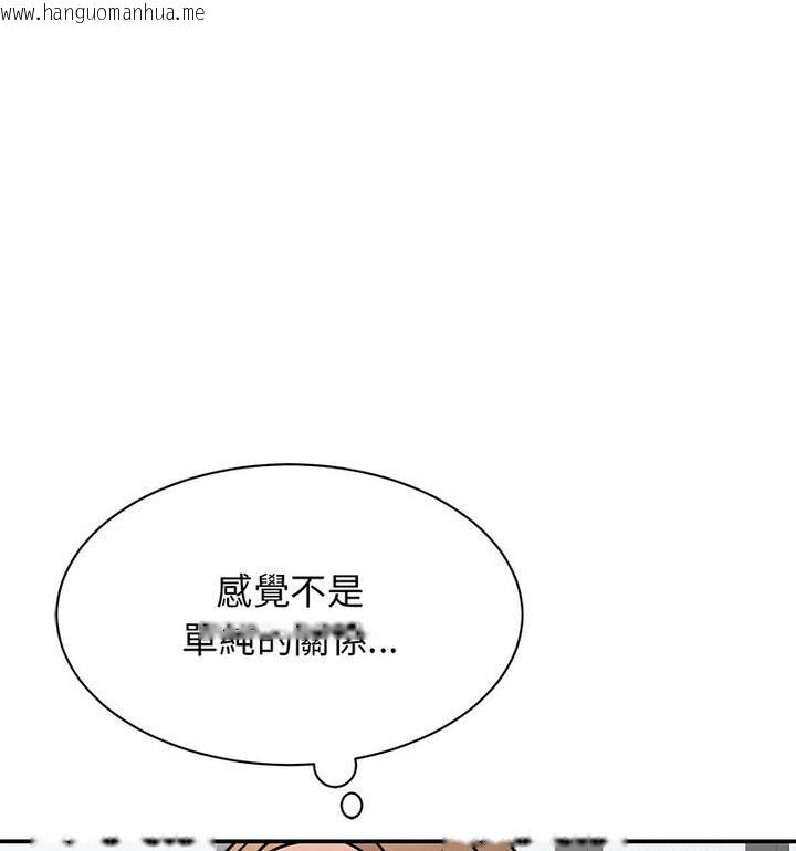 韩国漫画我的完美谬思韩漫_我的完美谬思-第33话在线免费阅读-韩国漫画-第128张图片