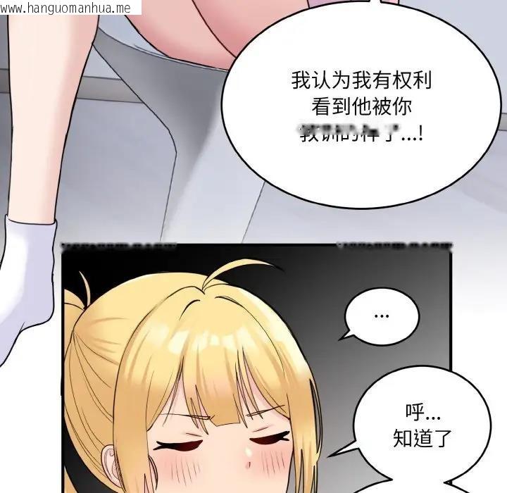 韩国漫画打脸的告白韩漫_打脸的告白-第3话在线免费阅读-韩国漫画-第126张图片