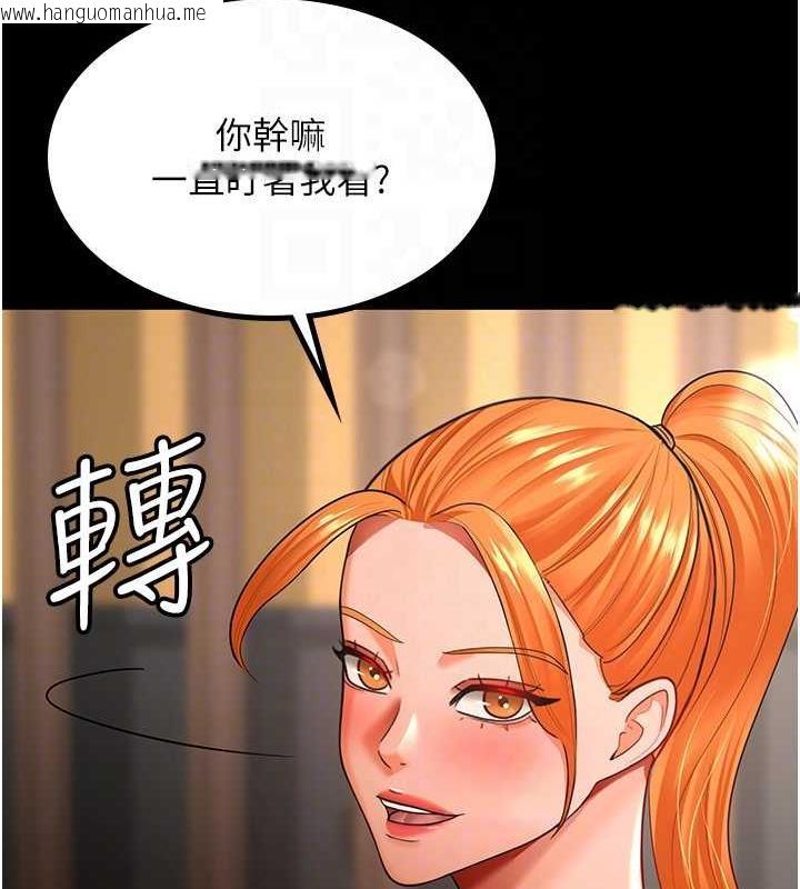 韩国漫画你老婆我收下了韩漫_你老婆我收下了-第37话-让嘉绮兴奋的熟客在线免费阅读-韩国漫画-第44张图片