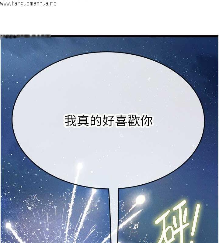 韩国漫画海女实习生韩漫_海女实习生-第101话-擅闯洞房的不速之客在线免费阅读-韩国漫画-第2张图片