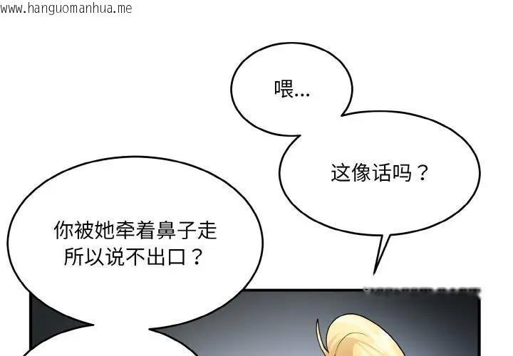 韩国漫画打脸的告白韩漫_打脸的告白-第3话在线免费阅读-韩国漫画-第4张图片