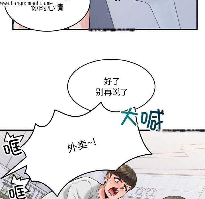 韩国漫画打脸的告白韩漫_打脸的告白-第2话在线免费阅读-韩国漫画-第95张图片