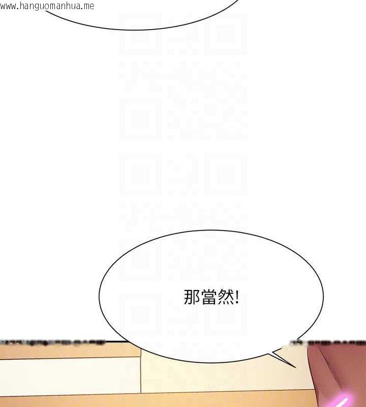 韩国漫画谁说理组没正妹？韩漫_谁说理组没正妹？-第141话-女朋友们之间要好好相处在线免费阅读-韩国漫画-第121张图片