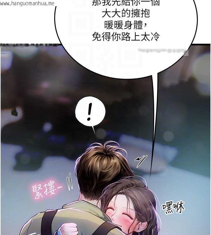 韩国漫画海女实习生韩漫_海女实习生-第101话-擅闯洞房的不速之客在线免费阅读-韩国漫画-第20张图片