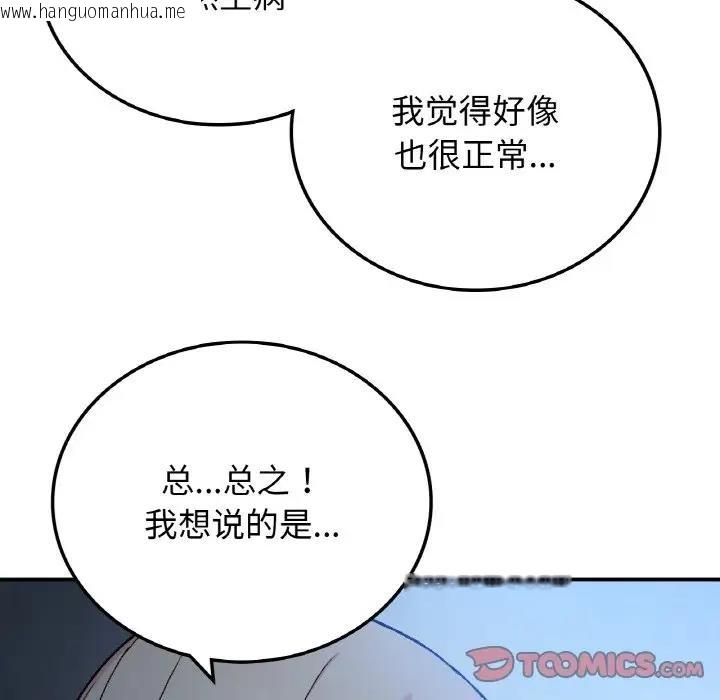 韩国漫画返乡后的春天/要在乡下一起生活吗？韩漫_返乡后的春天/要在乡下一起生活吗？-第17话在线免费阅读-韩国漫画-第69张图片