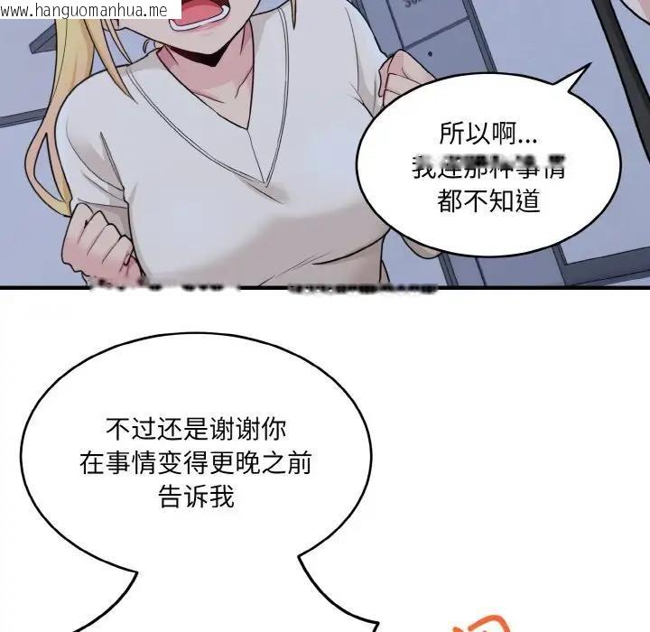 韩国漫画打脸的告白韩漫_打脸的告白-第3话在线免费阅读-韩国漫画-第90张图片