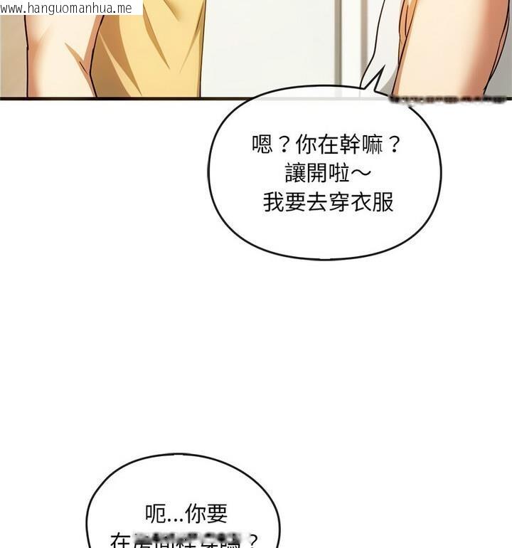 韩国漫画无法克制的爱/难以克制的欲望韩漫_无法克制的爱/难以克制的欲望-第25话在线免费阅读-韩国漫画-第109张图片