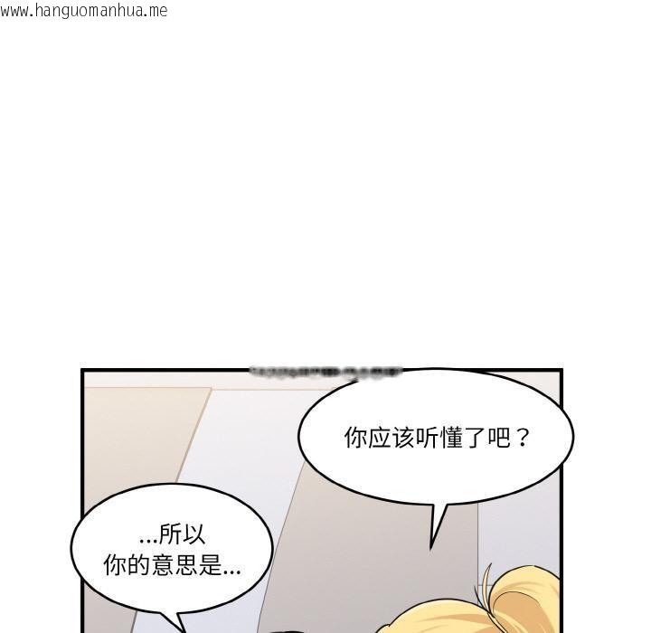 韩国漫画打脸的告白韩漫_打脸的告白-第1话在线免费阅读-韩国漫画-第108张图片