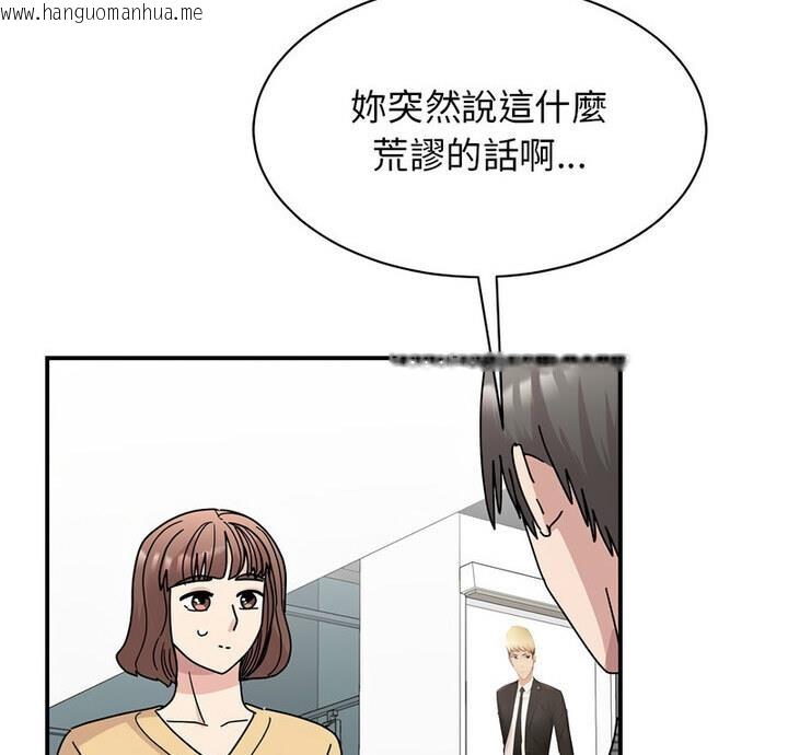 韩国漫画我的完美谬思韩漫_我的完美谬思-第33话在线免费阅读-韩国漫画-第6张图片