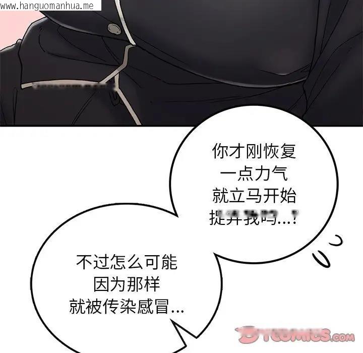 韩国漫画返乡后的春天/要在乡下一起生活吗？韩漫_返乡后的春天/要在乡下一起生活吗？-第16话在线免费阅读-韩国漫画-第165张图片