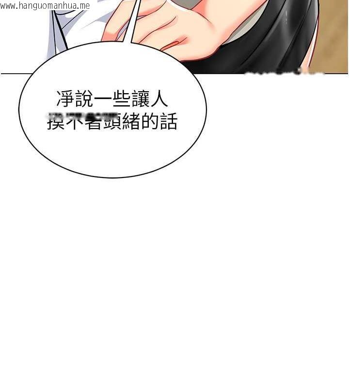 韩国漫画幼儿园老师们韩漫_幼儿园老师们-第46话-小绵羊vs骚包女，哪个好?在线免费阅读-韩国漫画-第131张图片