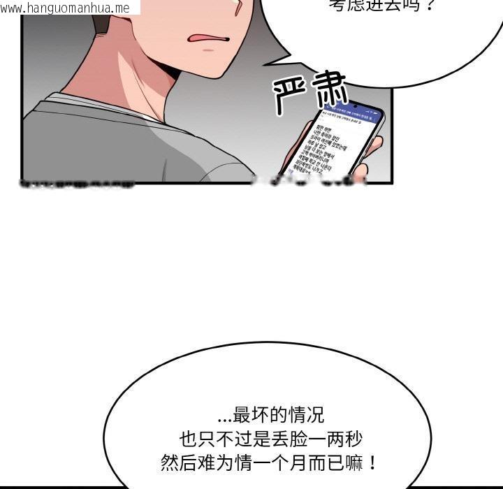 韩国漫画打脸的告白韩漫_打脸的告白-第1话在线免费阅读-韩国漫画-第114张图片