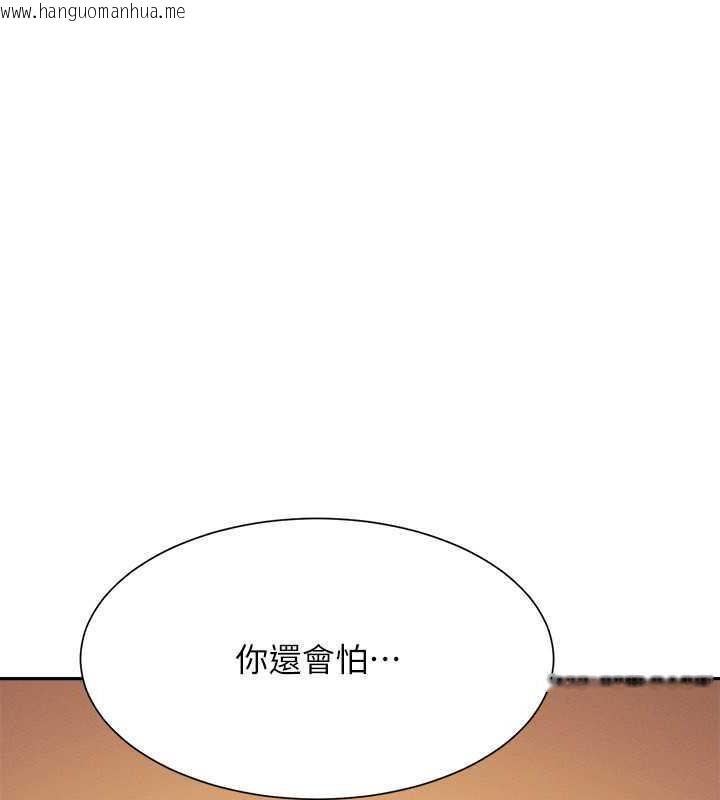 韩国漫画谁说理组没正妹？韩漫_谁说理组没正妹？-第141话-女朋友们之间要好好相处在线免费阅读-韩国漫画-第134张图片