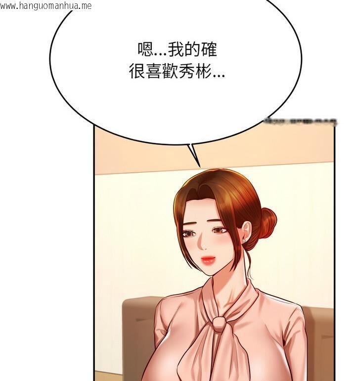 韩国漫画老师的课外教学/我的专属老师韩漫_老师的课外教学/我的专属老师-第42话在线免费阅读-韩国漫画-第21张图片