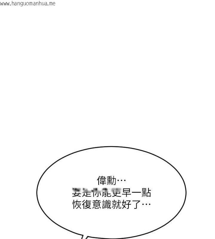 韩国漫画请用啪支付韩漫_请用啪支付-第67话-射出来也没关系在线免费阅读-韩国漫画-第54张图片