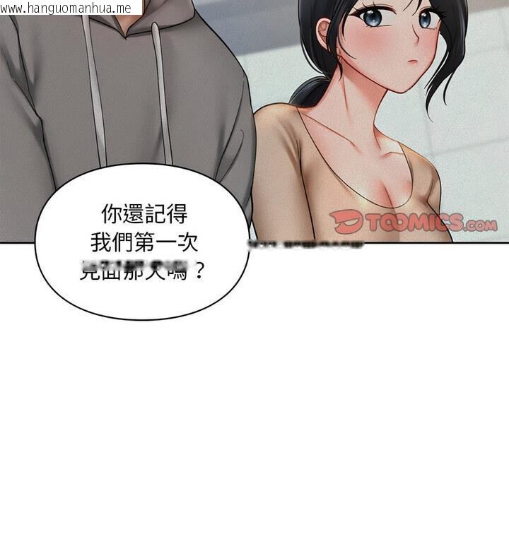 韩国漫画爱的游乐园/游乐园男女韩漫_爱的游乐园/游乐园男女-第22话在线免费阅读-韩国漫画-第96张图片