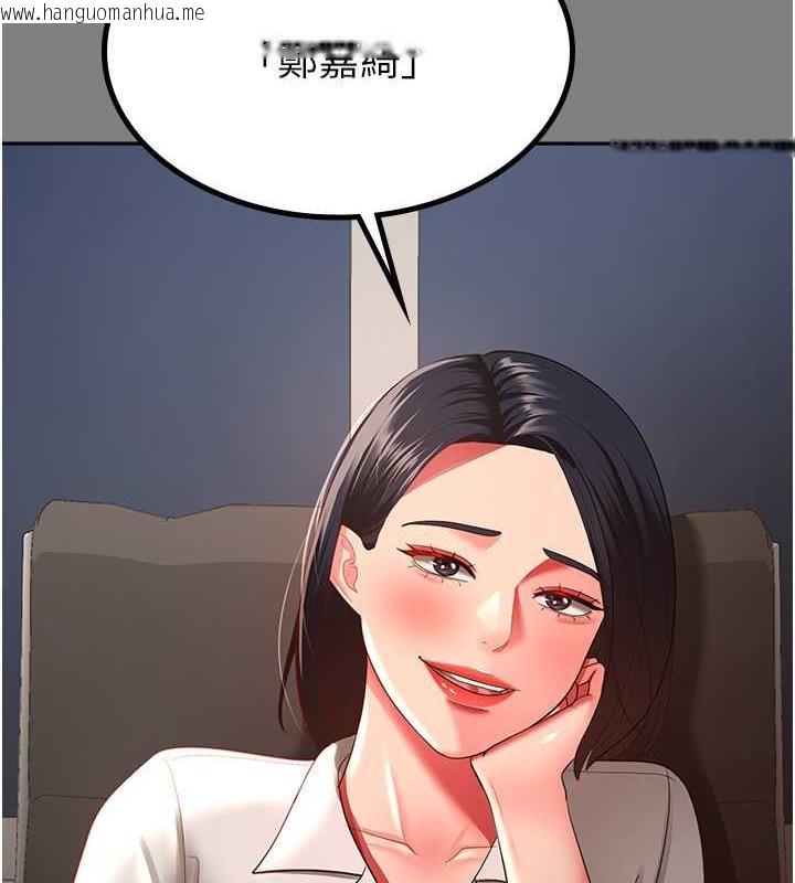 韩国漫画你老婆我收下了韩漫_你老婆我收下了-第37话-让嘉绮兴奋的熟客在线免费阅读-韩国漫画-第39张图片