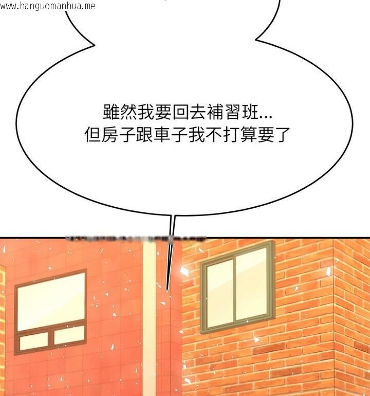 韩国漫画老师的课外教学/我的专属老师韩漫_老师的课外教学/我的专属老师-第42话在线免费阅读-韩国漫画-第88张图片