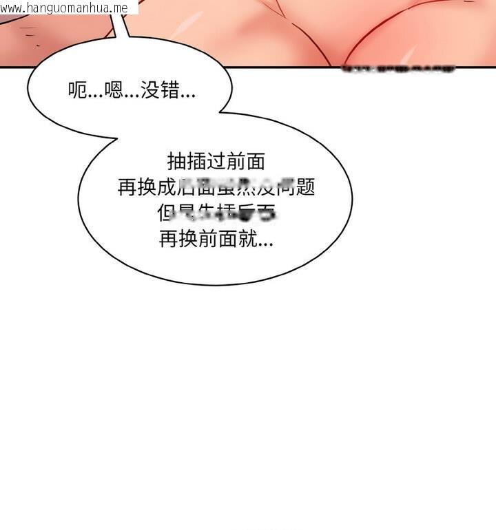 韩国漫画神秘香味研究室/情迷研究室韩漫_神秘香味研究室/情迷研究室-第30话在线免费阅读-韩国漫画-第55张图片