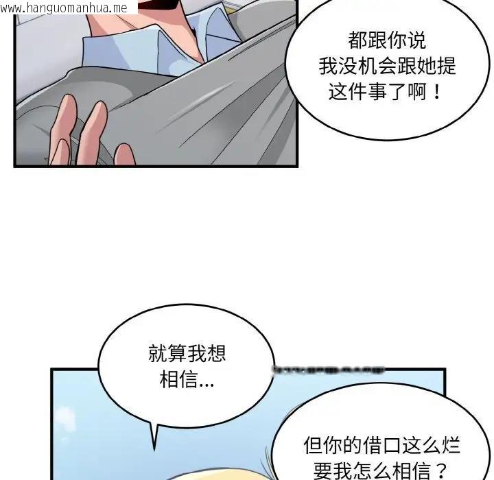 韩国漫画打脸的告白韩漫_打脸的告白-第3话在线免费阅读-韩国漫画-第7张图片