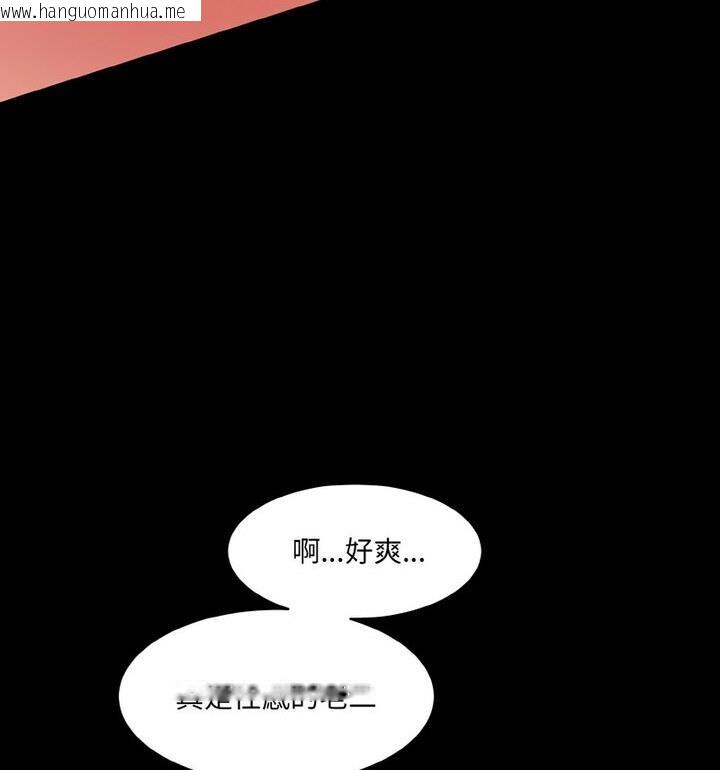 韩国漫画神秘香味研究室/情迷研究室韩漫_神秘香味研究室/情迷研究室-第30话在线免费阅读-韩国漫画-第134张图片