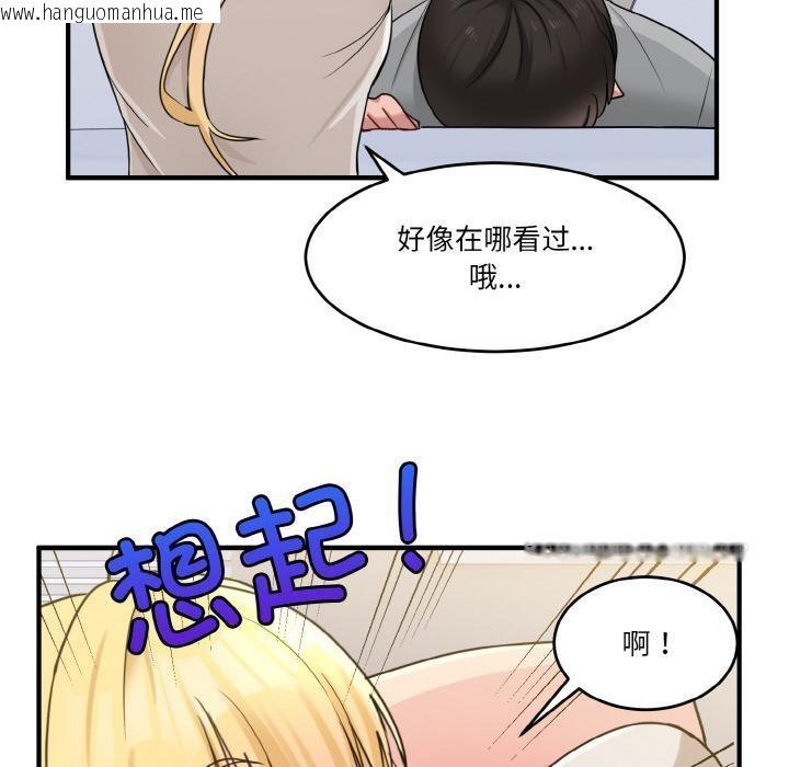 韩国漫画打脸的告白韩漫_打脸的告白-第1话在线免费阅读-韩国漫画-第101张图片