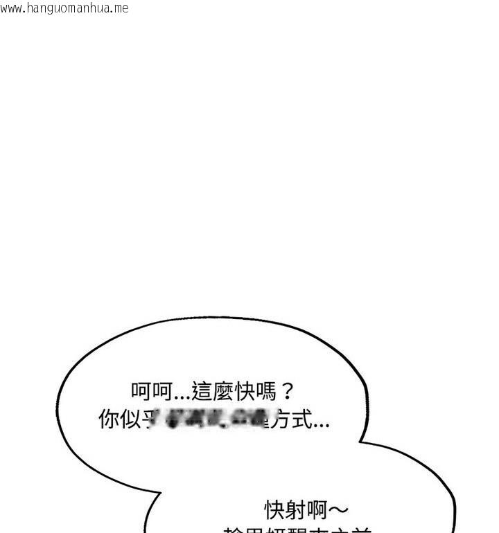 韩国漫画脱轨关系韩漫_脱轨关系-第7话在线免费阅读-韩国漫画-第64张图片