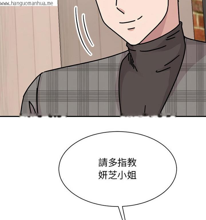 韩国漫画我的完美谬思韩漫_我的完美谬思-第33话在线免费阅读-韩国漫画-第67张图片