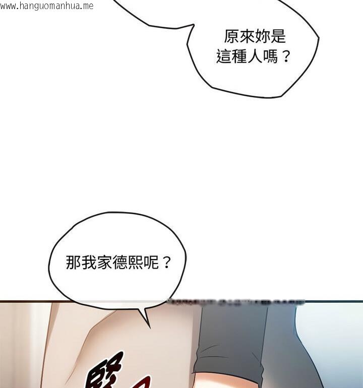 韩国漫画无法克制的爱/难以克制的欲望韩漫_无法克制的爱/难以克制的欲望-第25话在线免费阅读-韩国漫画-第54张图片