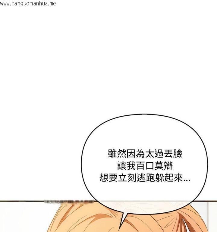 韩国漫画无法克制的爱/难以克制的欲望韩漫_无法克制的爱/难以克制的欲望-第25话在线免费阅读-韩国漫画-第50张图片