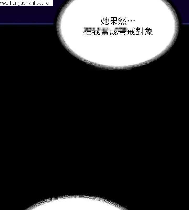 韩国漫画超级公务员韩漫_超级公务员-第125话-下腹感觉酥酥麻麻的在线免费阅读-韩国漫画-第167张图片