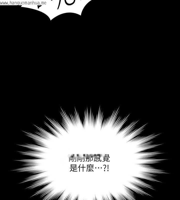 韩国漫画超级公务员韩漫_超级公务员-第125话-下腹感觉酥酥麻麻的在线免费阅读-韩国漫画-第32张图片