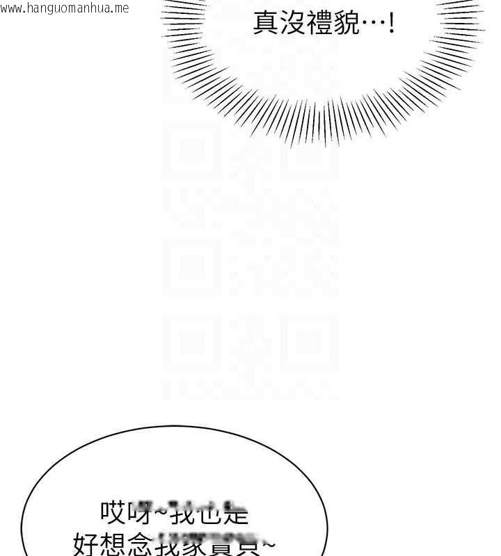 韩国漫画幼儿园老师们韩漫_幼儿园老师们-第46话-小绵羊vs骚包女，哪个好?在线免费阅读-韩国漫画-第87张图片