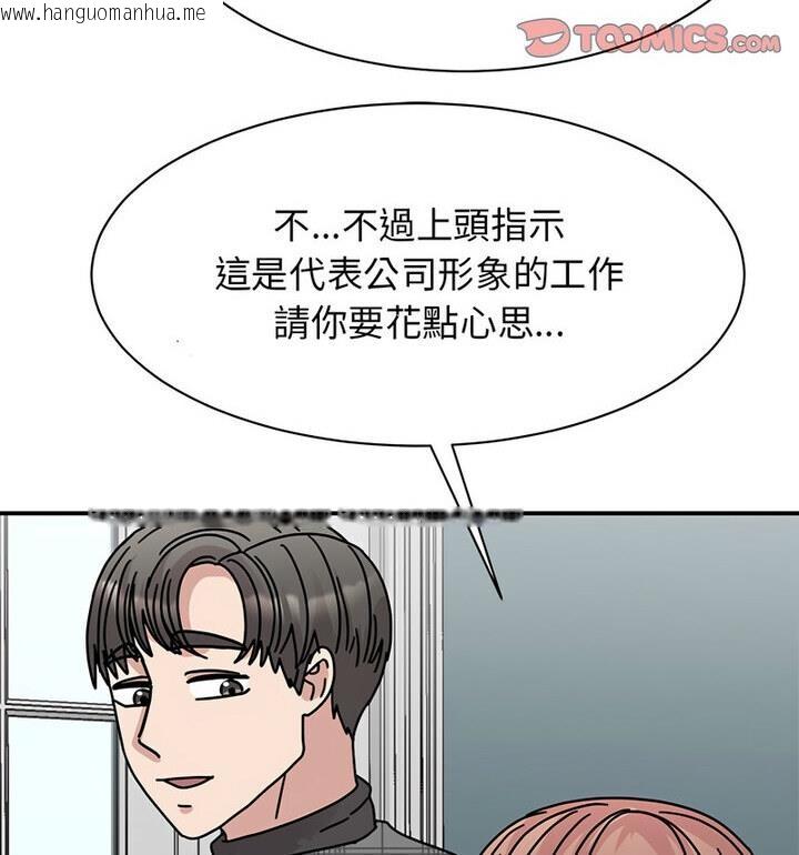 韩国漫画我的完美谬思韩漫_我的完美谬思-第33话在线免费阅读-韩国漫画-第20张图片