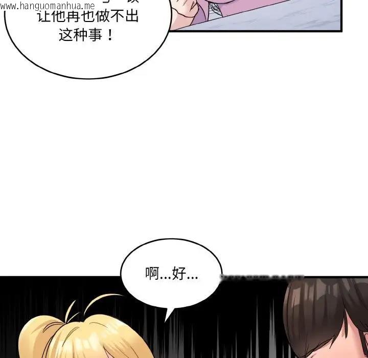 韩国漫画打脸的告白韩漫_打脸的告白-第3话在线免费阅读-韩国漫画-第117张图片