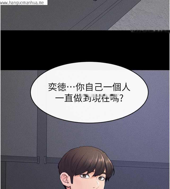 韩国漫画继母与继姐韩漫_继母与继姐-第28话-再度散发魅力的嘉凌在线免费阅读-韩国漫画-第94张图片