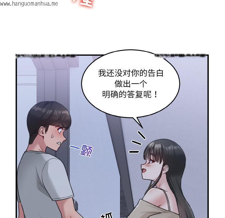 韩国漫画打脸的告白韩漫_打脸的告白-第1话在线免费阅读-韩国漫画-第160张图片