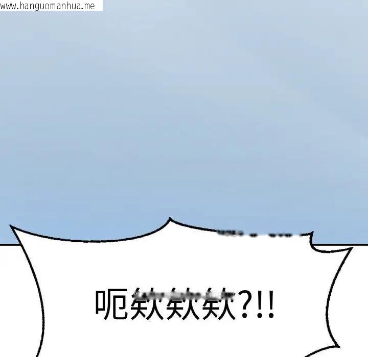 韩国漫画不想再当鲁蛇/成为人上人韩漫_不想再当鲁蛇/成为人上人-第16话在线免费阅读-韩国漫画-第243张图片