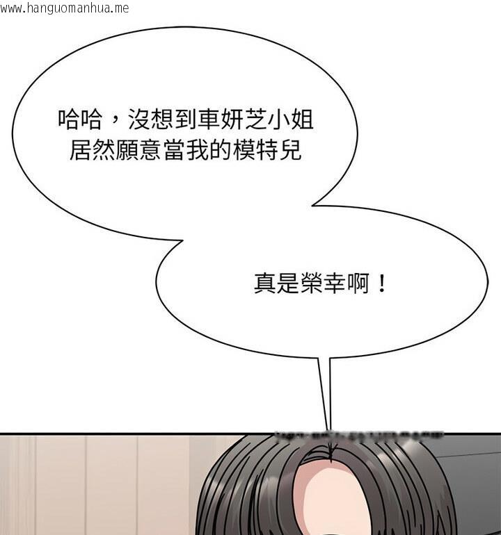 韩国漫画我的完美谬思韩漫_我的完美谬思-第33话在线免费阅读-韩国漫画-第48张图片